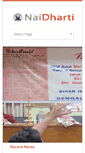 Mobile Screenshot of nayeedharti.org